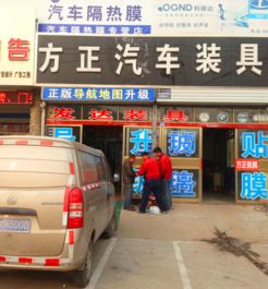 提升品质 汽车服务中的真皮座椅改装与智能保养指南